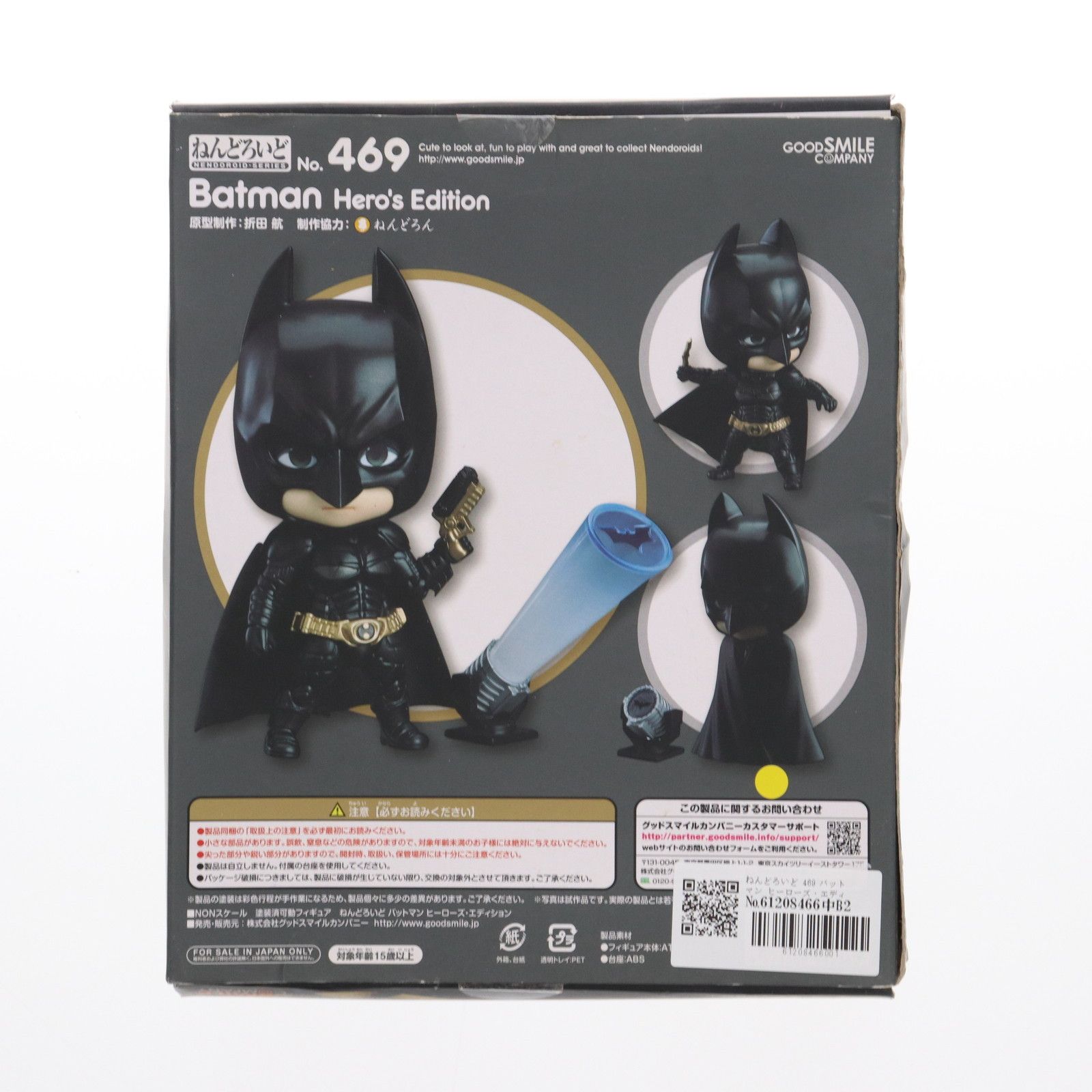 ねんどろいど 469 バットマン ヒーローズ エディション Good Smile Company Nendoroid Batman 469 The Dark Knight