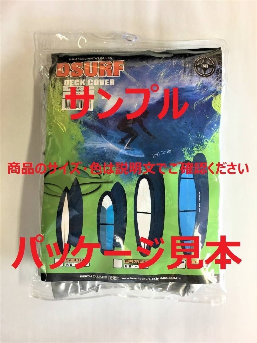 新品 ロングボード 用 ネイビー ディスティネーション デッキカバー サーフィン DESTINATION ロングボード デッキカバー サーフボード ケース