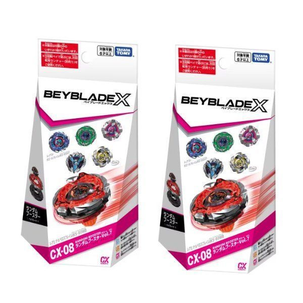 ベイブレードX CX-08ランダムブースターVol.7 レア1 レア2 セット BEYBLADE X ベイブレードエックス CX-06 ランダムブースター