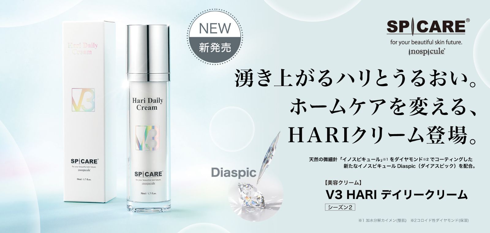 スキンケア・基礎化粧品 スピケア V3 HARI Daily Cream 美容クリーム 2