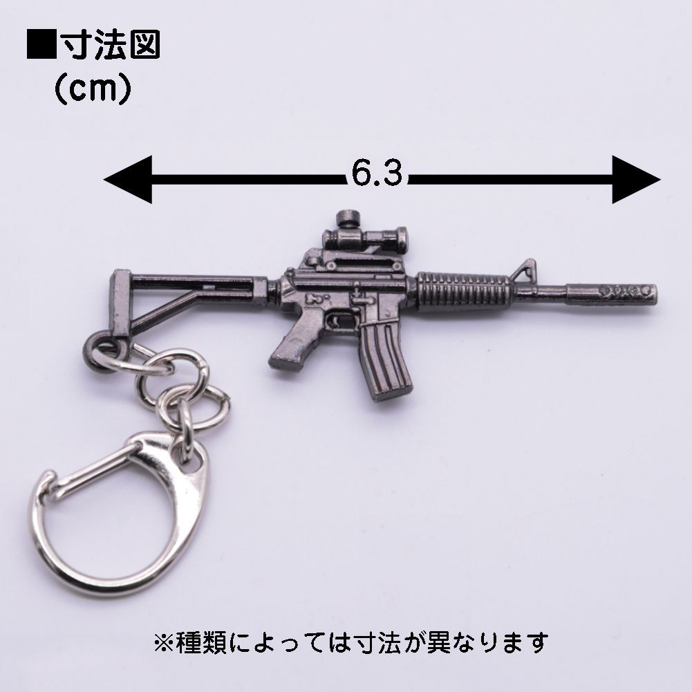 ガン型 キーホルダー ミニチュア 銃  拳銃 ショットガン マシンガン 機関銃 ハンドガン アサルトライフル スナイパー プレゼント 景品９種セット あすにこ M