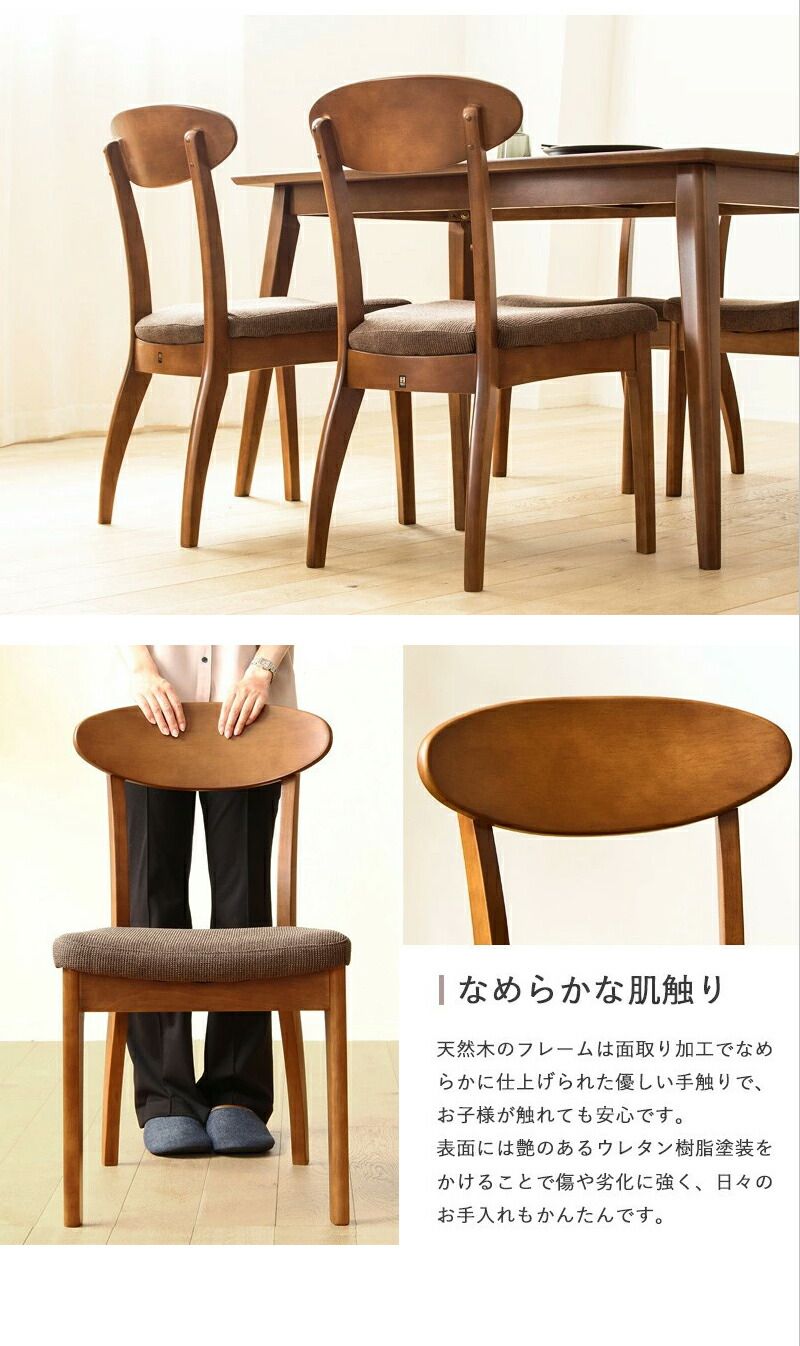 ダイニングセット 4人用