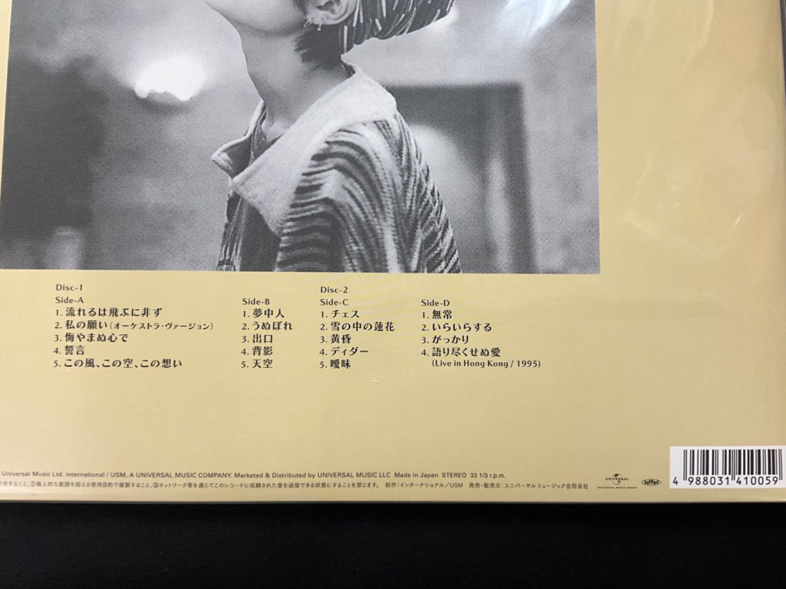【新品未使用】フェイウォン The Best of Best レコード フェイウォン 王菲 The Best of Best LP レコード 2枚組 - メルカリ