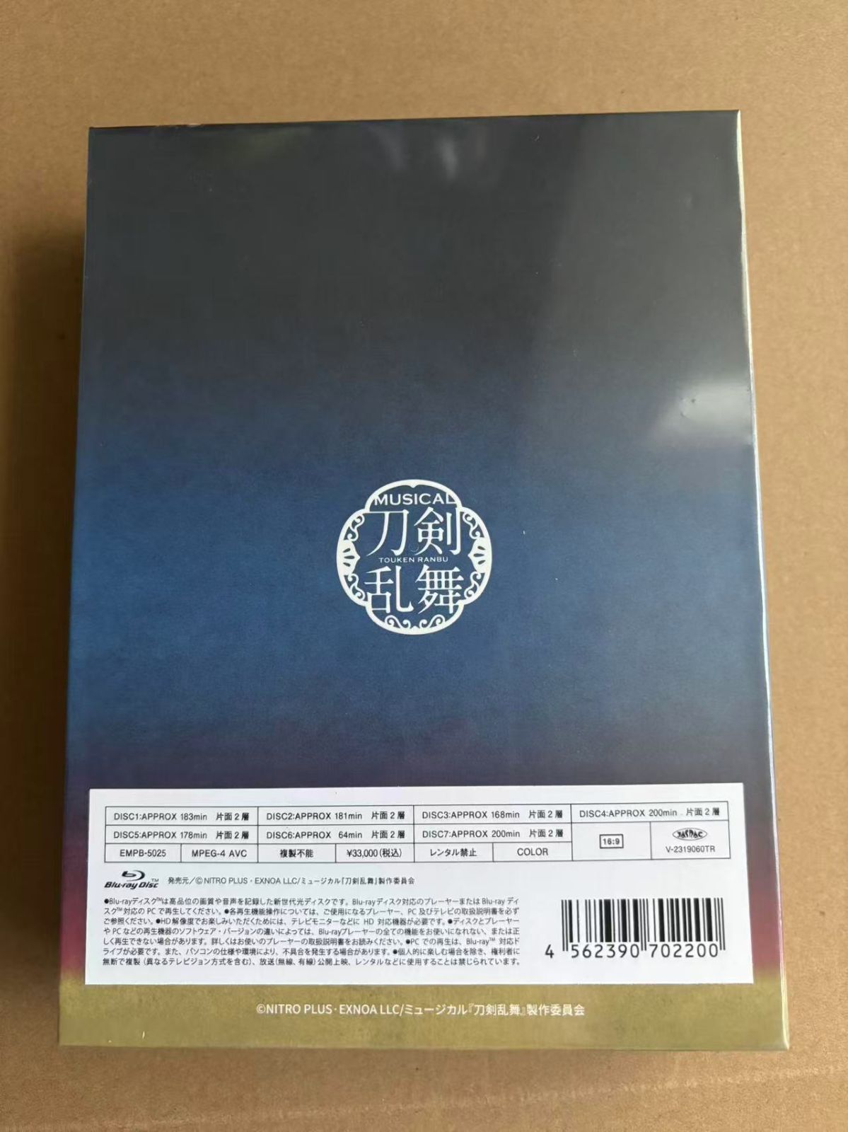 ミュージカル刀剣乱舞 刀ミュ すえひろがり 乱舞野外祭 初回限定