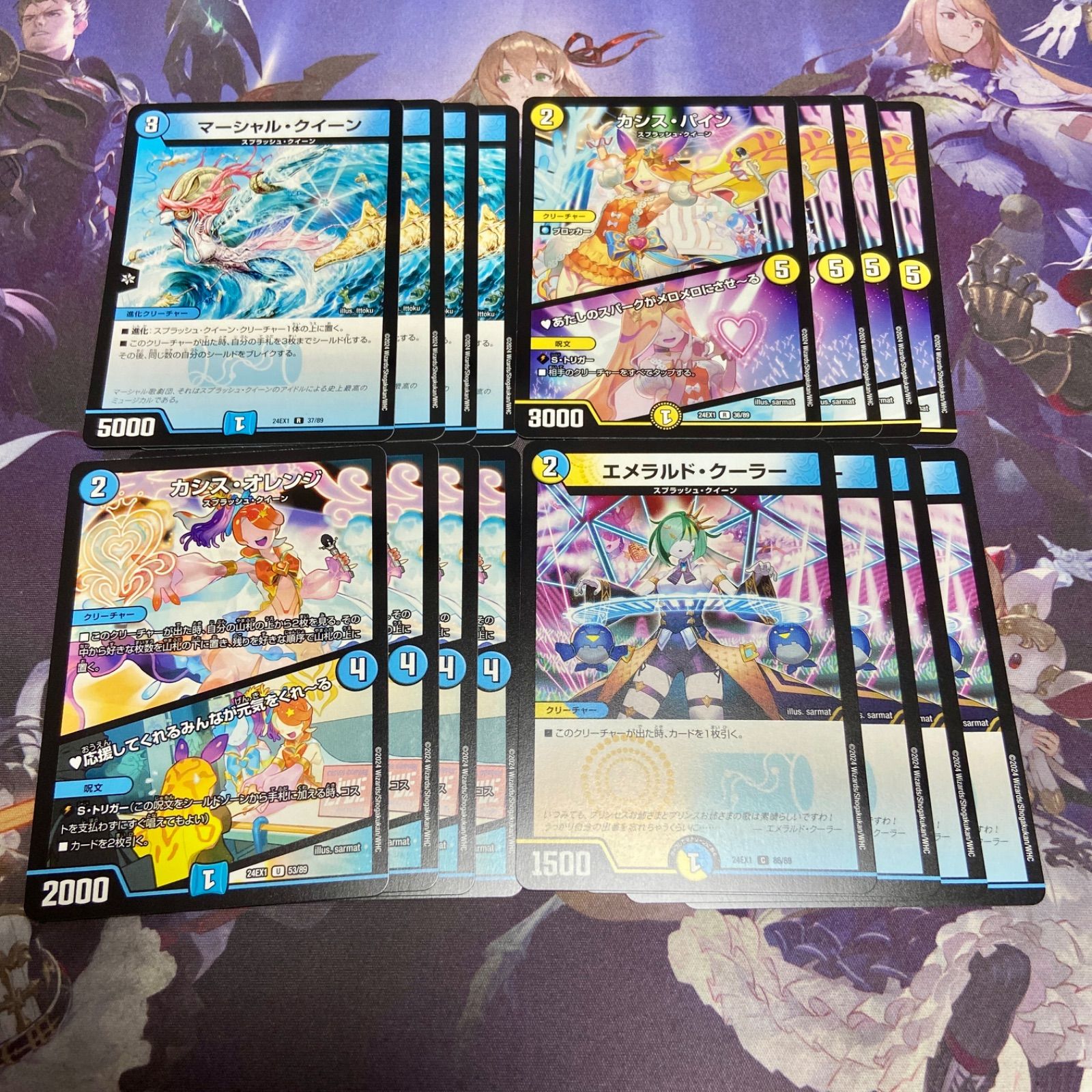 マーシャル・クイーン うれしかっ 24EX1 デュエルマスターズ