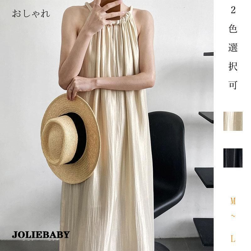 ワンピース レディース ロングワンピース 夏 きれいめ 体型カバー お洒落 ノースリーブ 無地 ゆったり カジュアル 薄手 着心地 ピクニック 超