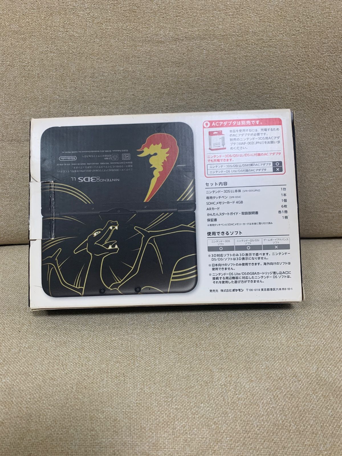 ニンテンドー3DS - (本体)ポケモンセンター限定 ニンテンドー3DS LL リザードンエディション(SPR-S-KLAA) 任天堂 ポケモンセンター限定 ニンテンドー3DS LL リザードン