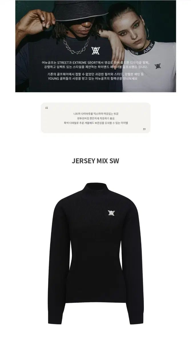 ANEW JERSEY MIX SW ブラック 防風セーター XSサイズ