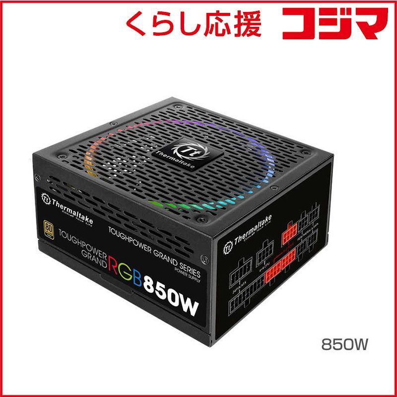 THERMALTAKE ８５０Ｗ ＰＣ電源 ＴＯＵＧＨＰＯＷＥＲ ＧＲＡＮＤ ＲＧＢ ＧＯＬＤシリーズ PS-TPG-0850FPCGJP-R ATX EPS G