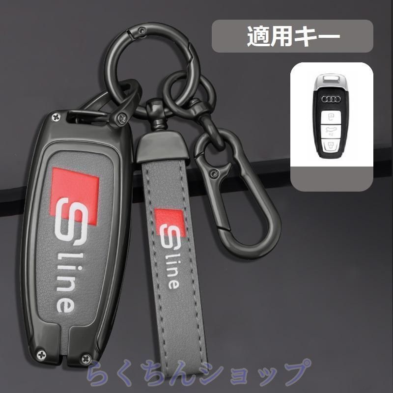 新品未使用アウディ Sline深錆色/グレースマート キーケース 車 キーカバー キーホルダー 電波障害なし 優質なTPU材料を使用して 耐衝撃.
