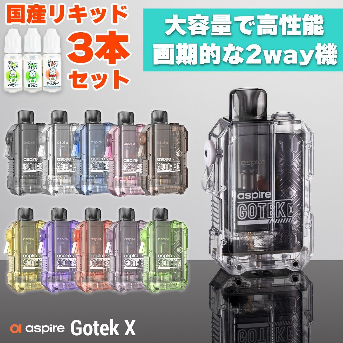 Aspire Gotek X アスパイア ゴーテック エックス vape pod型 ポッド 本体 電子タバコ 持ち運び シーシャ