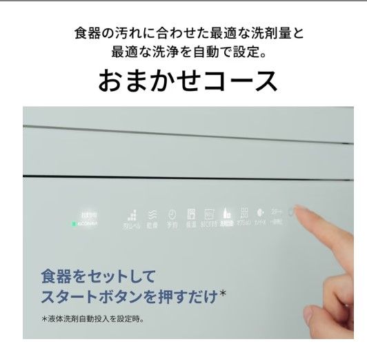 Panasonic パナソニック 食器洗い乾燥機 NP-TZ500-S WWW_KANDAIZUMI_COM