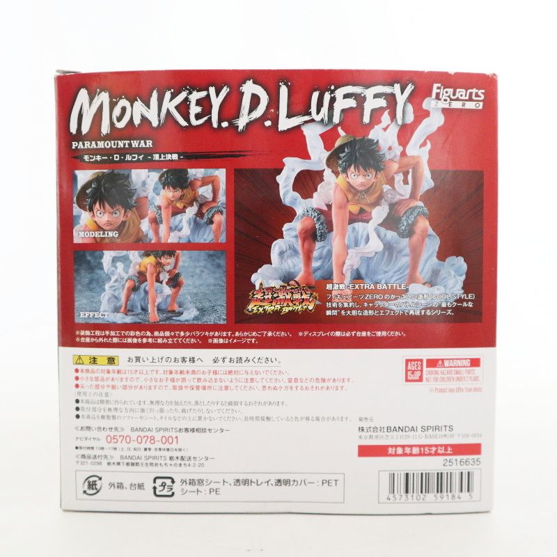 本体美品 Figuarts ZERO 超激戦 モンキー・D・ルフィ 頂上決戦 ワンピース フィギュア バンダイ K07-s014 フィギュアーツZERO ［超激戦］モンキー・D・ルフィ -ギア5