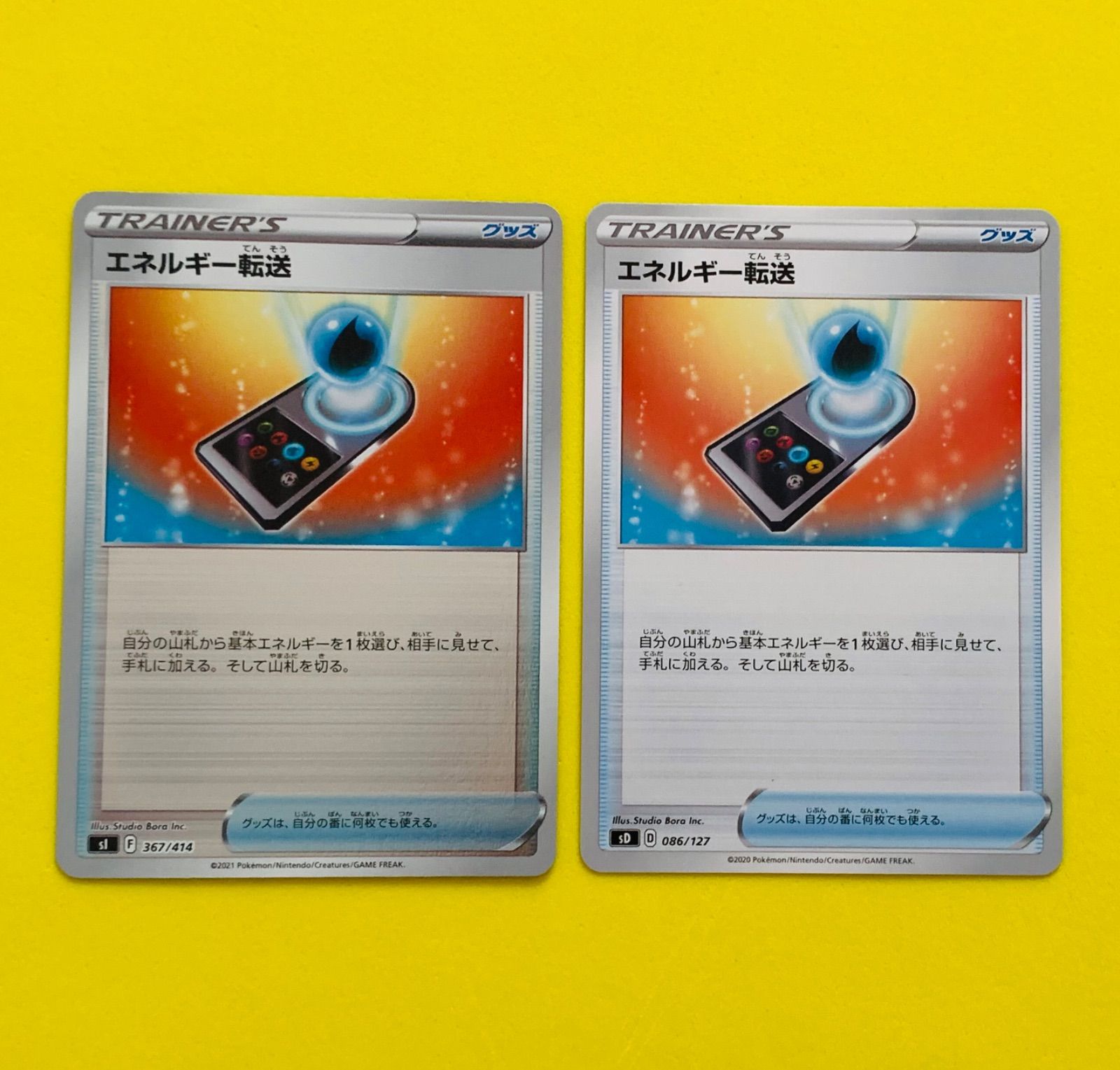 メルカリshops ポケモンカード エネルギー転送 ２枚セット