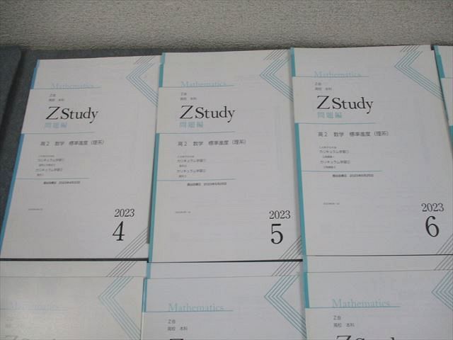 Z会Zstudy京大理系数学2023.3〜2024.2合計24冊 Z会Zstudy京大理系数学2023.3〜2024.2合計24冊 - メルカリ