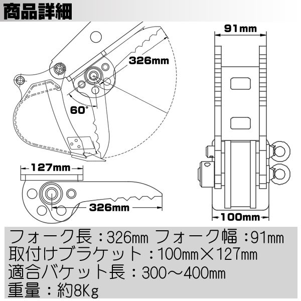 コベルコ 折り畳みフォーク