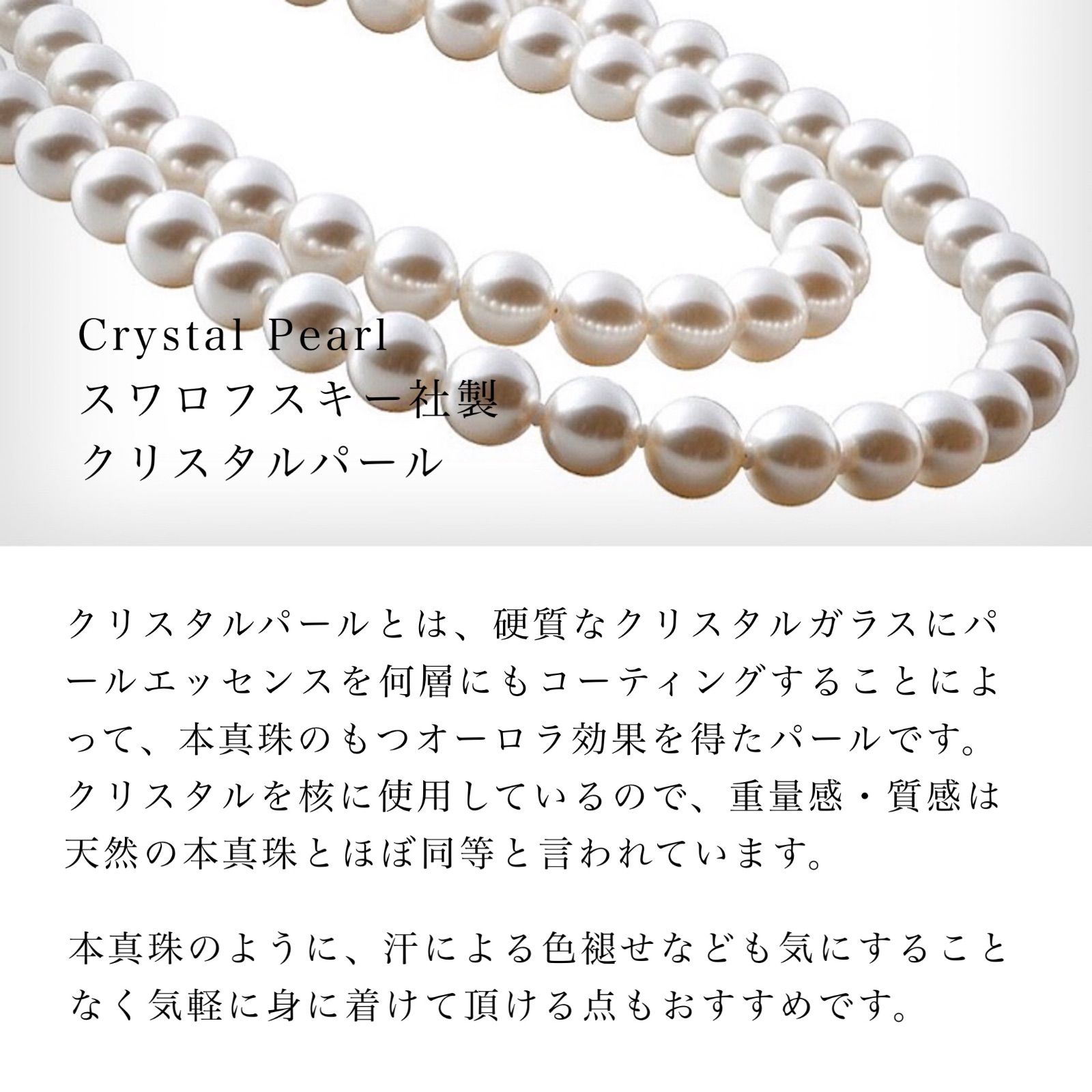 17 クリーム 8mm クリスタル パール ジルコニア ネックレス 40cm