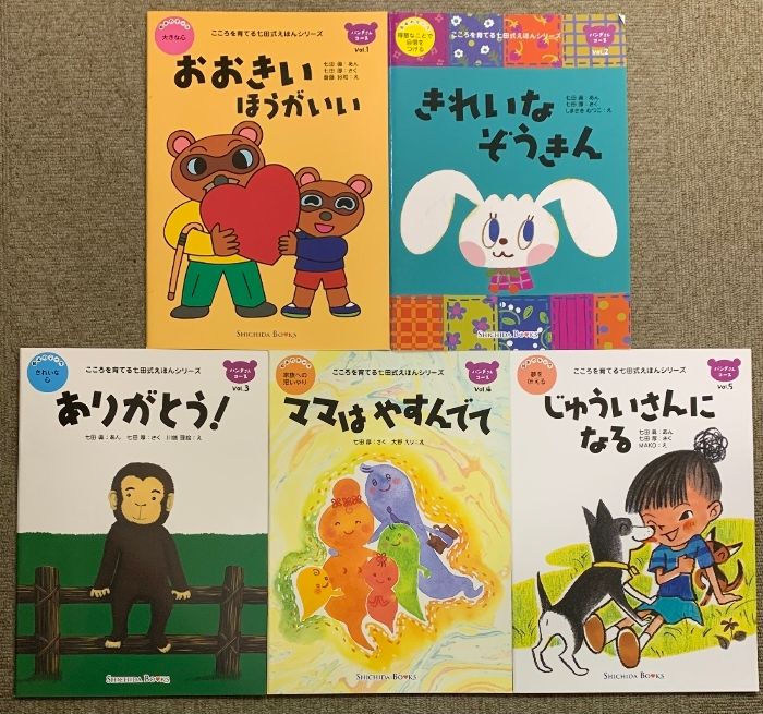 こころを育てる 七田式 えほん 24冊 セット 不揃い うさぎさん