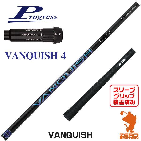 新品】プログレス BB4 スリーブ付きシャフト 三菱ケミカル VANQUISH