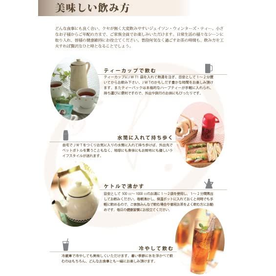 みこ　 ジェイソンウィンターズティー　ハーブティー　新品・未開封　6箱 ジェイソンウィンターズティー（オリジナルブレンド ハーバル