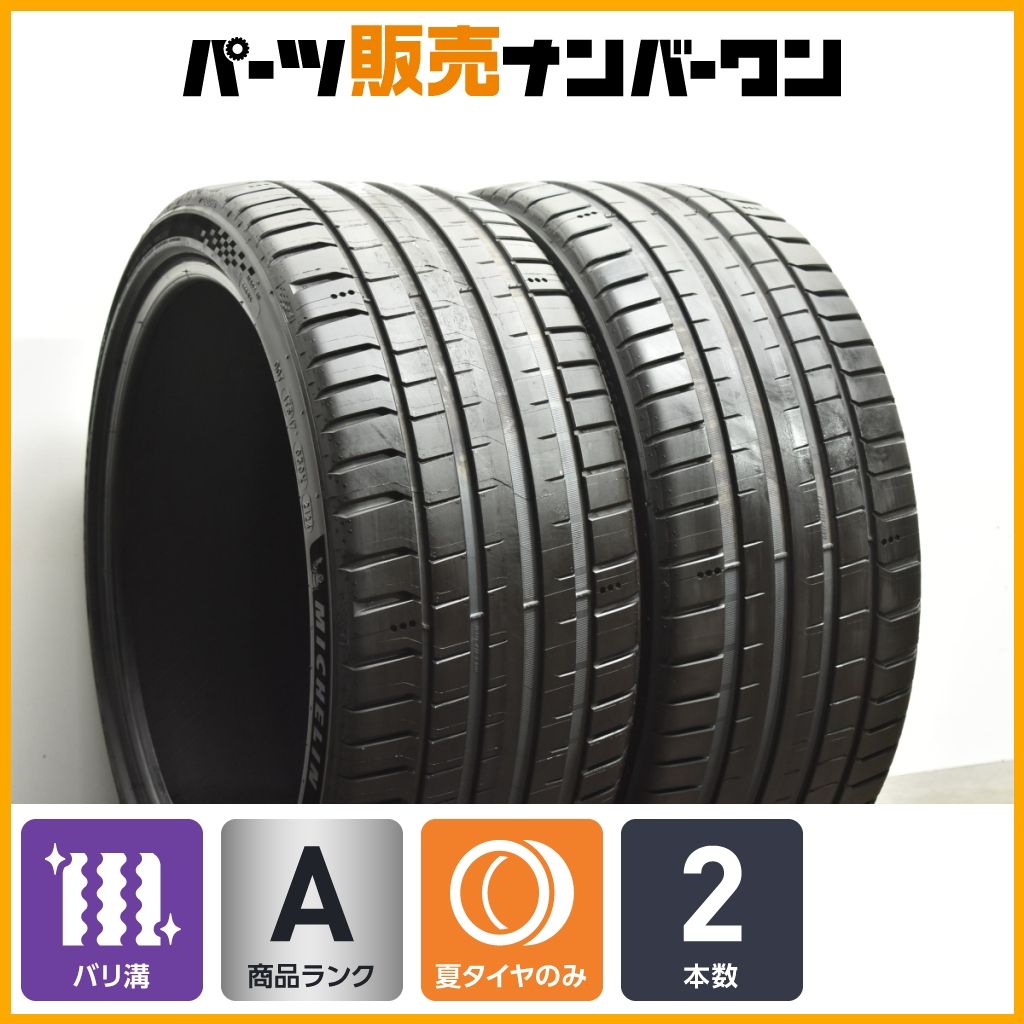 【専用】バリ溝 ミシュラン 245.265/35ZR19 パイロットスポーツ 2024年製 超バリ溝】ミシュランパイロットスポーツ5 235/35R19 2