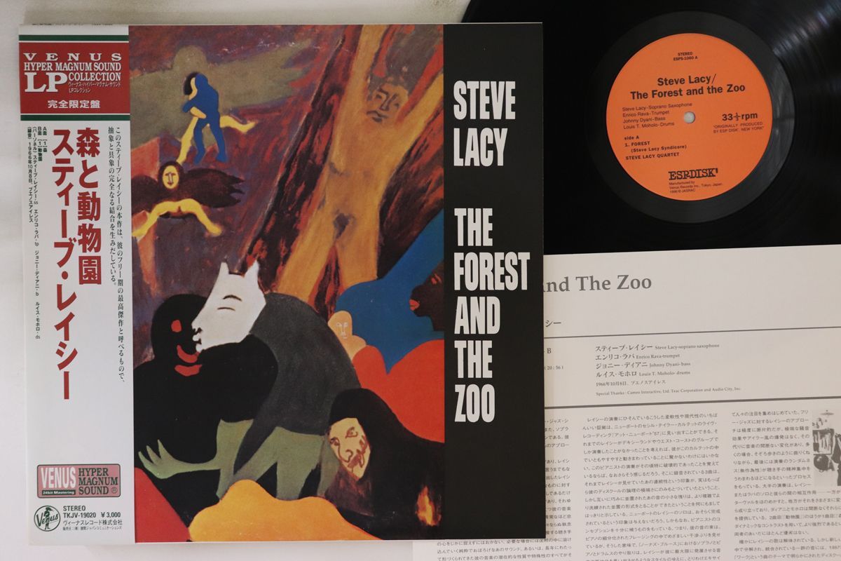 LP Steve Lacy Forest And The Zoo TKJV19020 ESP DISK /00260