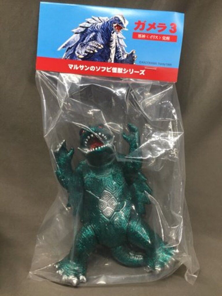 ま*ん様 マルサン マルサンのソフビ怪獣シリーズ ガメラ3(1999