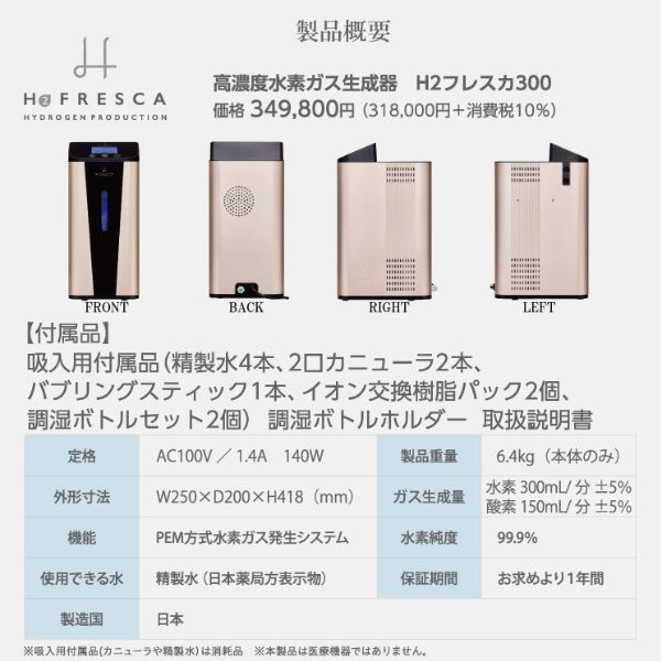 水素吸入器 生成量 最高水準 毎分3000ml 呼吸同期モード搭載 水素吸入器 生成量 最高水準 毎分3000ml 呼吸同期モード搭載
