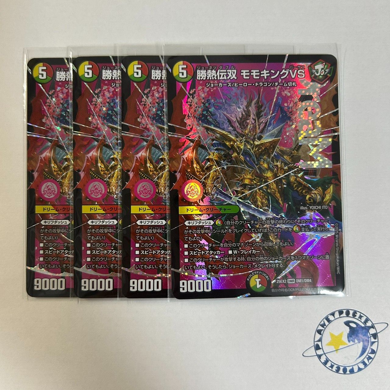 専用　勝熱伝双モモキングVS 4枚　① 勝熱伝双 モモキングVS 4枚 - メルカリ