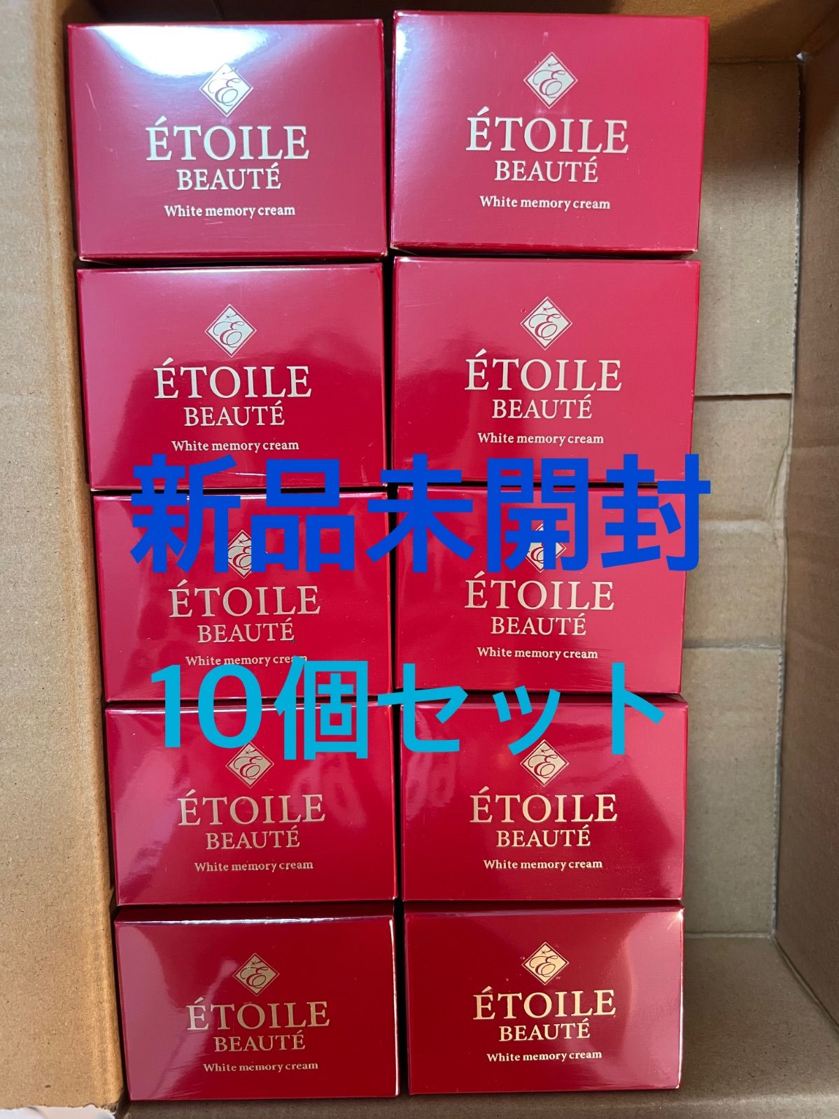 新品未開封】エトワールボーテ ホワイトメモリークリーム 50g 10