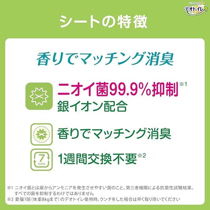 デオトイレ 消臭