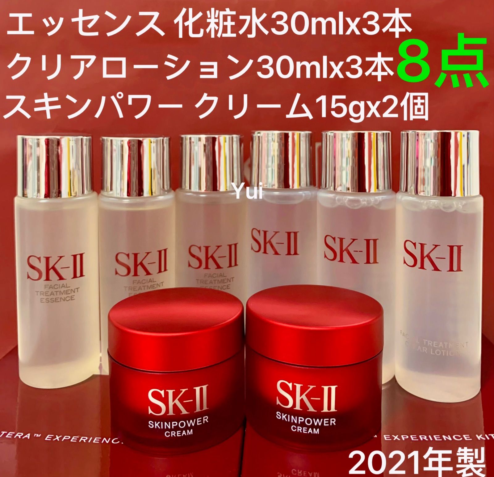 人気商品】 SK-II エスケーツートリートメントふきとり用化粧水スキン