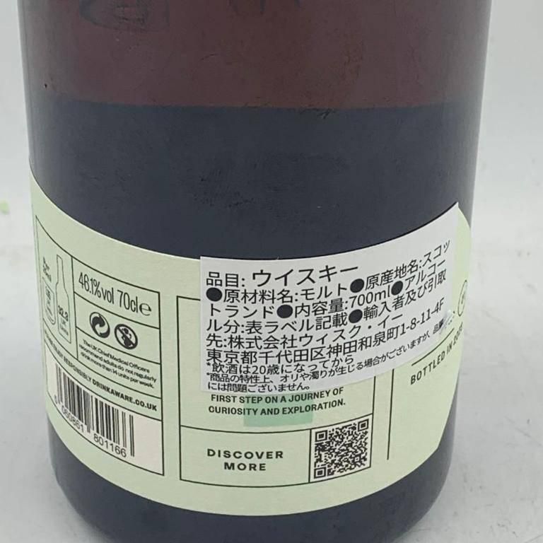 ホーリールード アライヴァル 700ml 46.1% 未開栓 - メルカリ