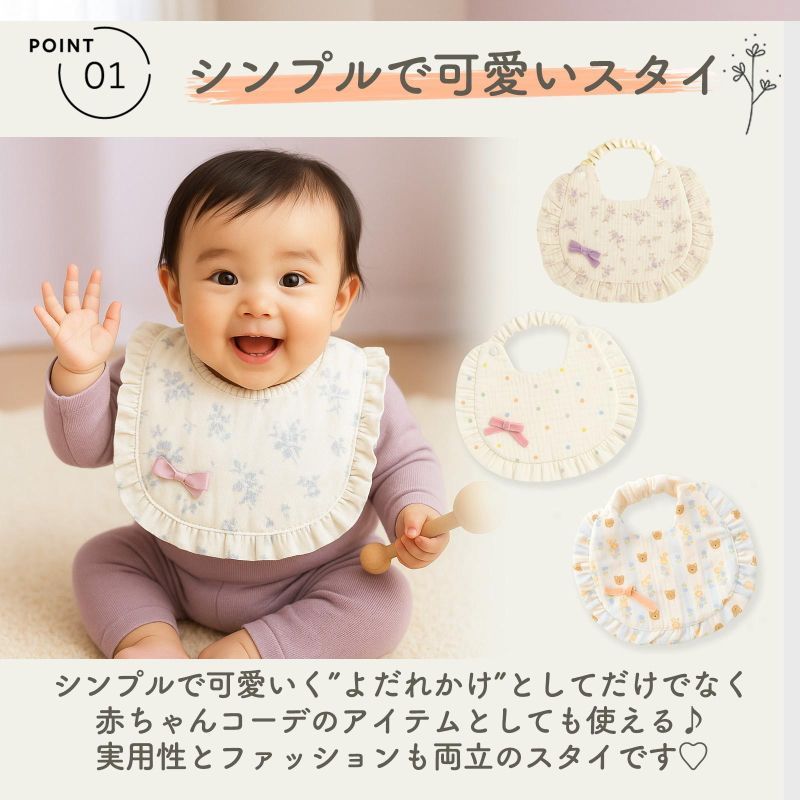 スタイ 5枚組 ラッピング 無料 015 よだれかけ オーガニックコットン