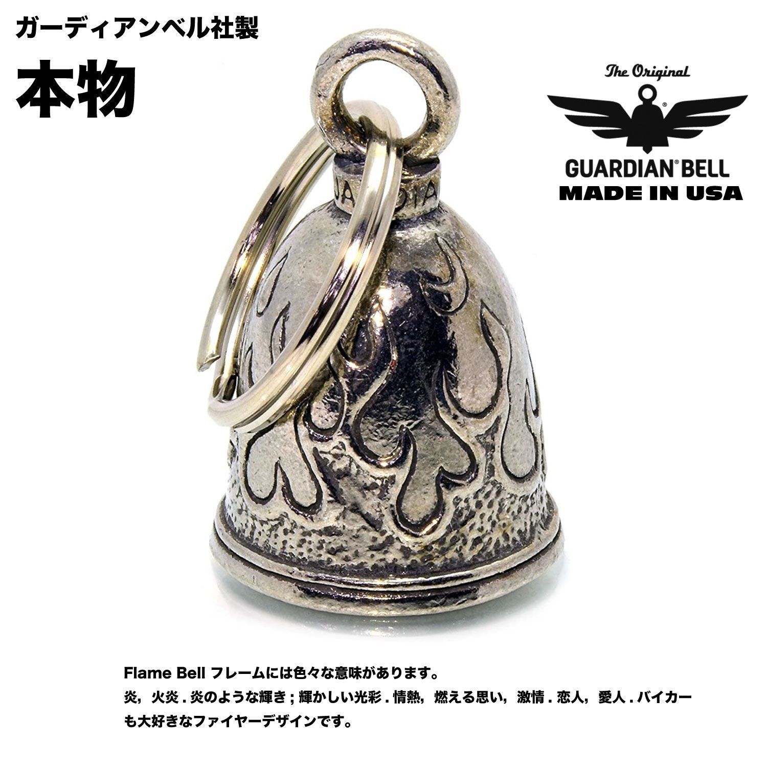 MADE IN USA】お守り 魔除け バイカー GUARDIAN BELL 米国ガーディアンベル社 直輸入 本物 新品 説明書付き ガーディアンベル  バイカーベル :AMGB-043 メルカリ