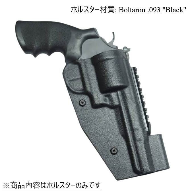 セール品 六七五 M327 M-P R8 リボルバー ホルスター ブラックカラー 右用
