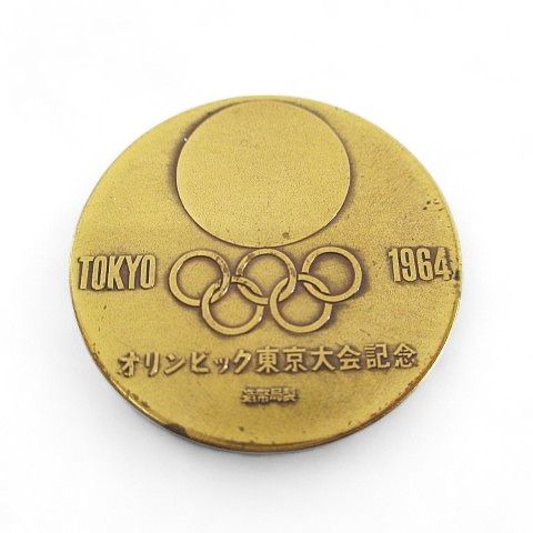 ブロンズメダルセット　貨幣　コイン　発行記念　公式記念　硬貨　銅 other - 1964年 東京オリンピック 記念メダル 銅 ブロンズ系