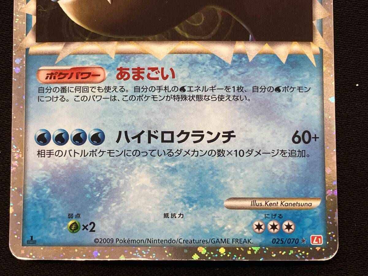 オｰダイル(1ED)(025/070) SR ポケモンカードゲーム - メルカリ