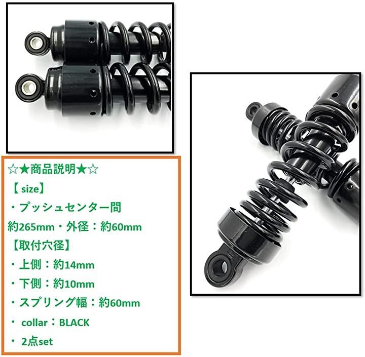 set 265mm