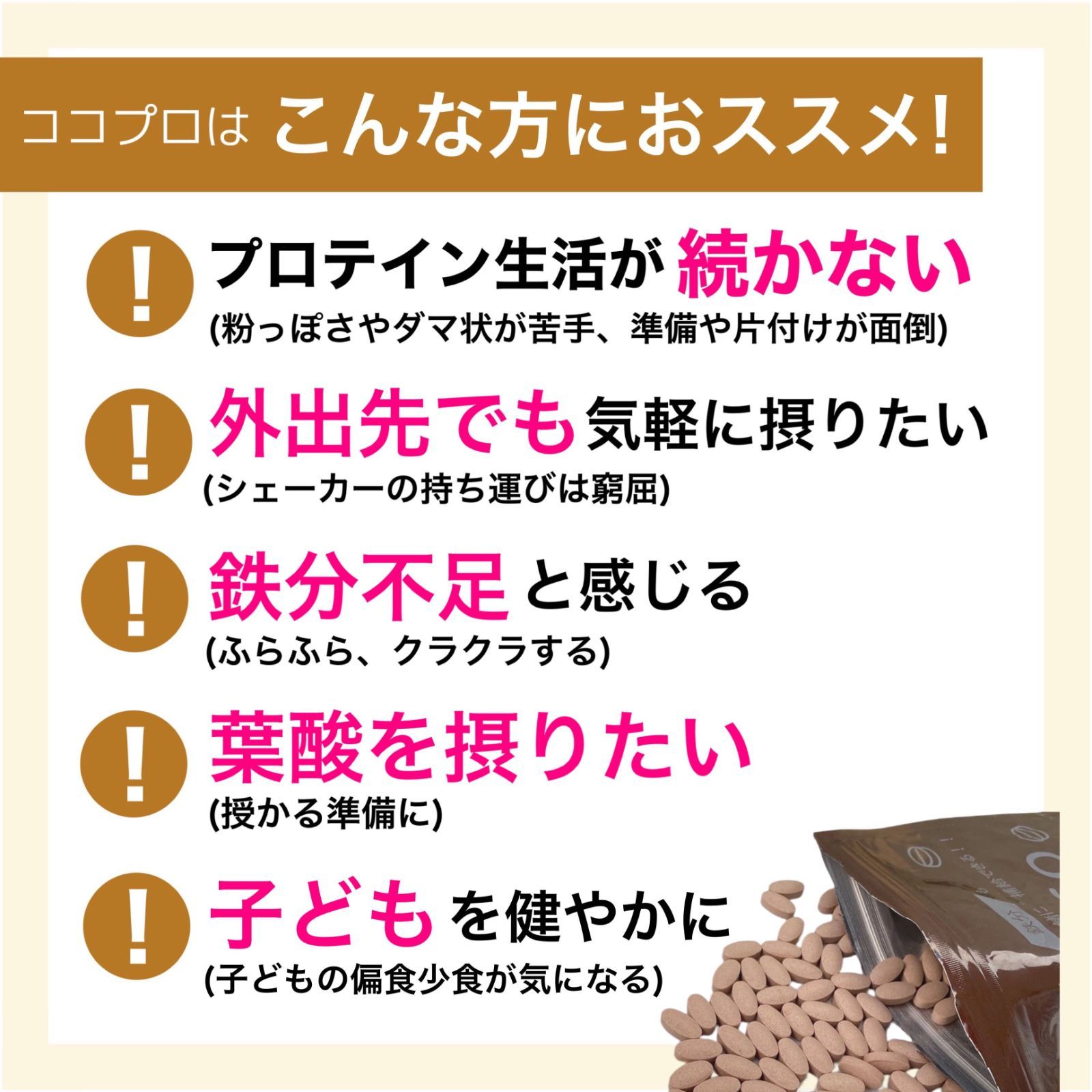 噛んで食べる プロテイン】女性用 お菓子感覚で 子供 鉄分 葉酸 栄養機能表示食品 タンパク質 錠剤 鉄分不足 シェーカー不要 持ち運び便利 お菓子  ココア 大豆 ソイ 国内製造 ココタブレットプロテイン CoCoTABLETPROTEIN - メルカリ