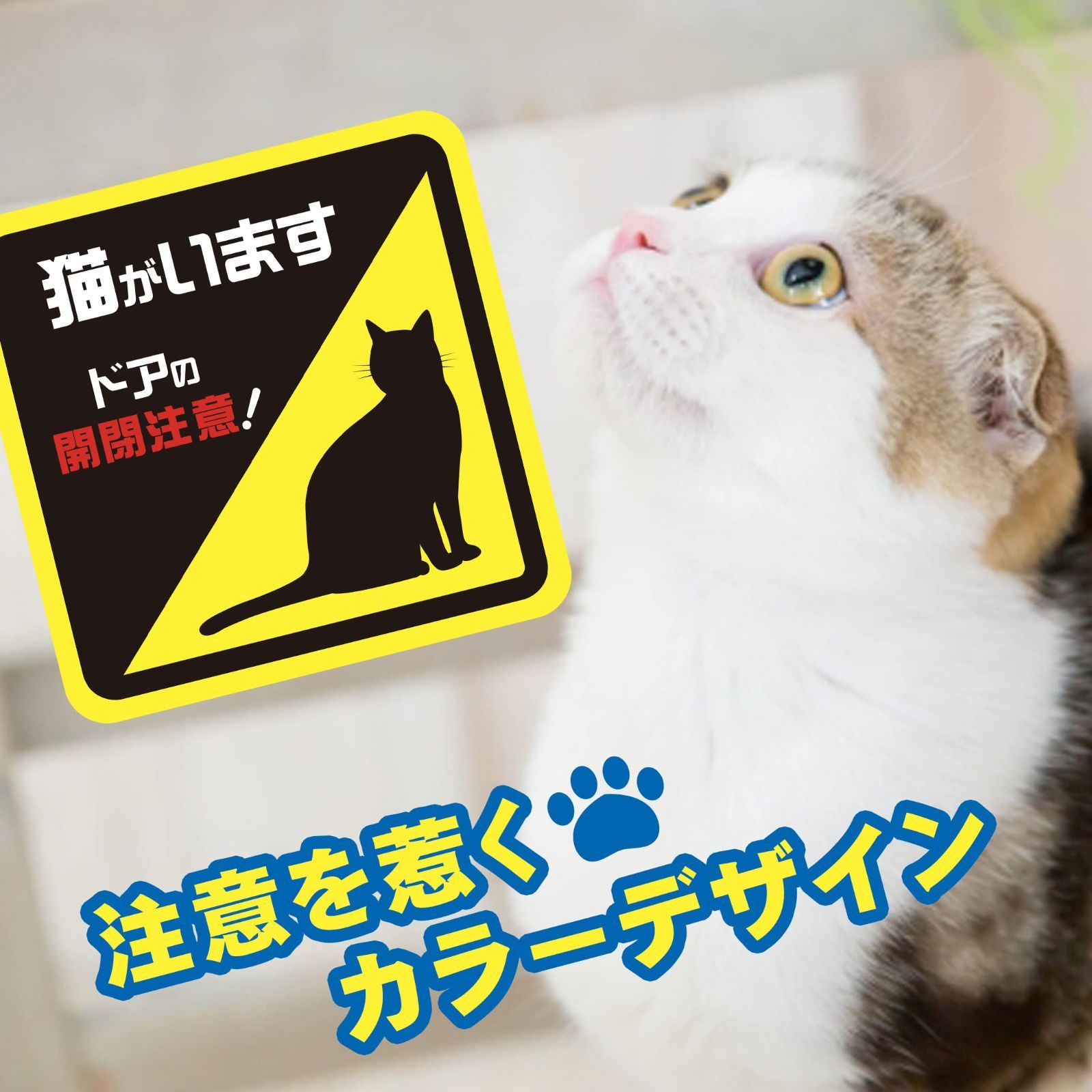 UVカット 耐水 出入口 窓用 耐候 玄関 脱走防止 日本製 ネコ 猫