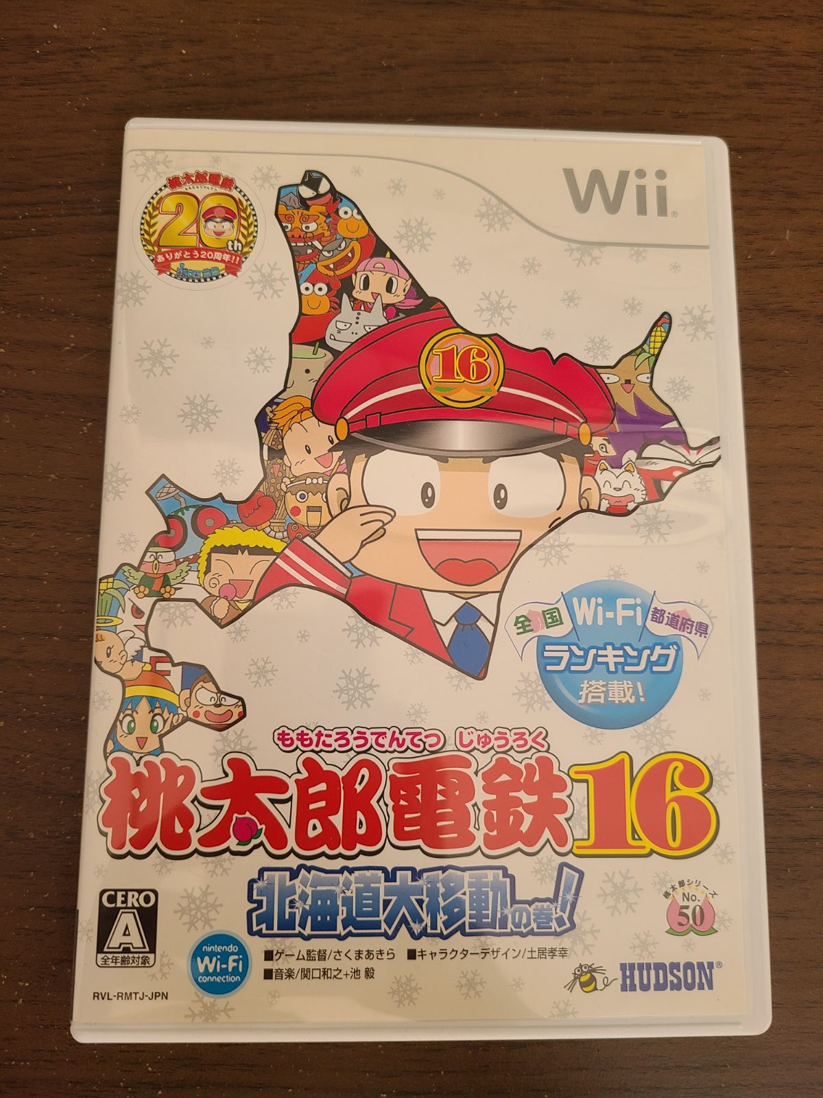 Wii】桃太郎電鉄16 北海道大移動の巻！ - メルカリ
