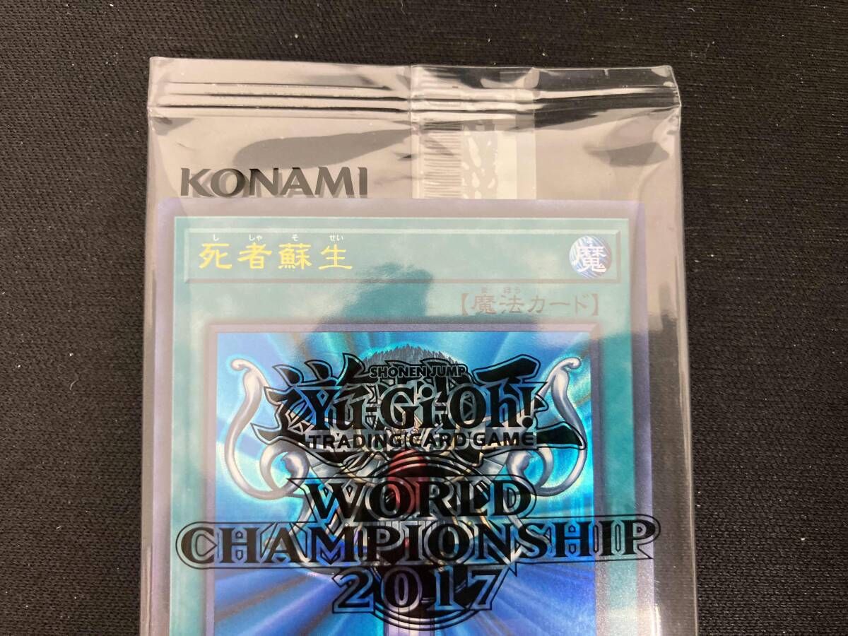 死者蘇生 海外版イラスト UR 遊戯王