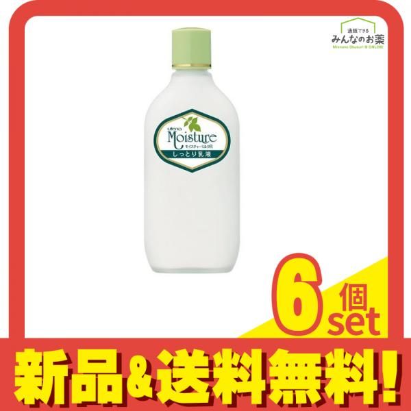 ウテナ モイスチャーミルクR(しっとり乳液) 155mL 6個セット まとめ売り