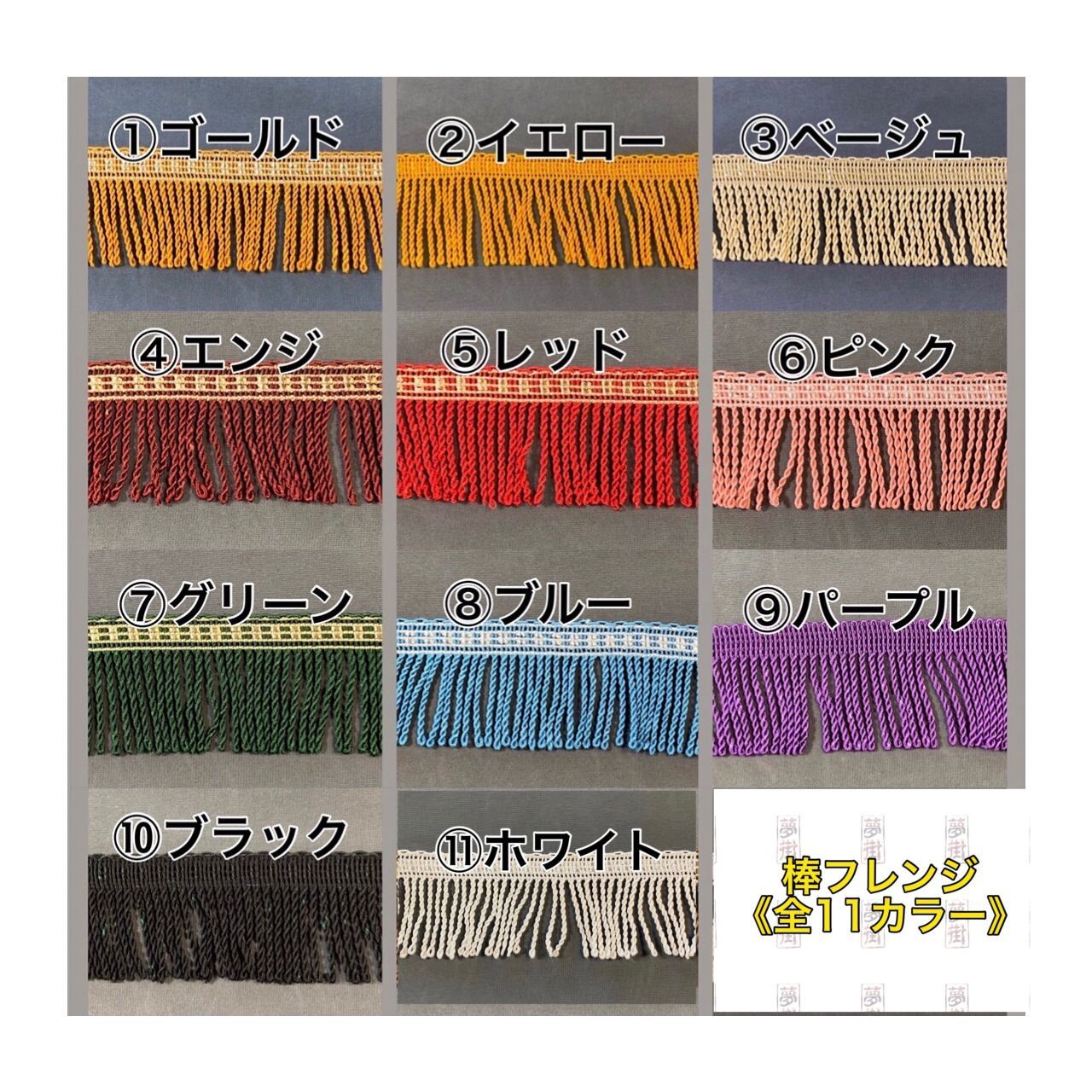 トラック ダッシュマット 金華山 コスモスレッド（トラック用
