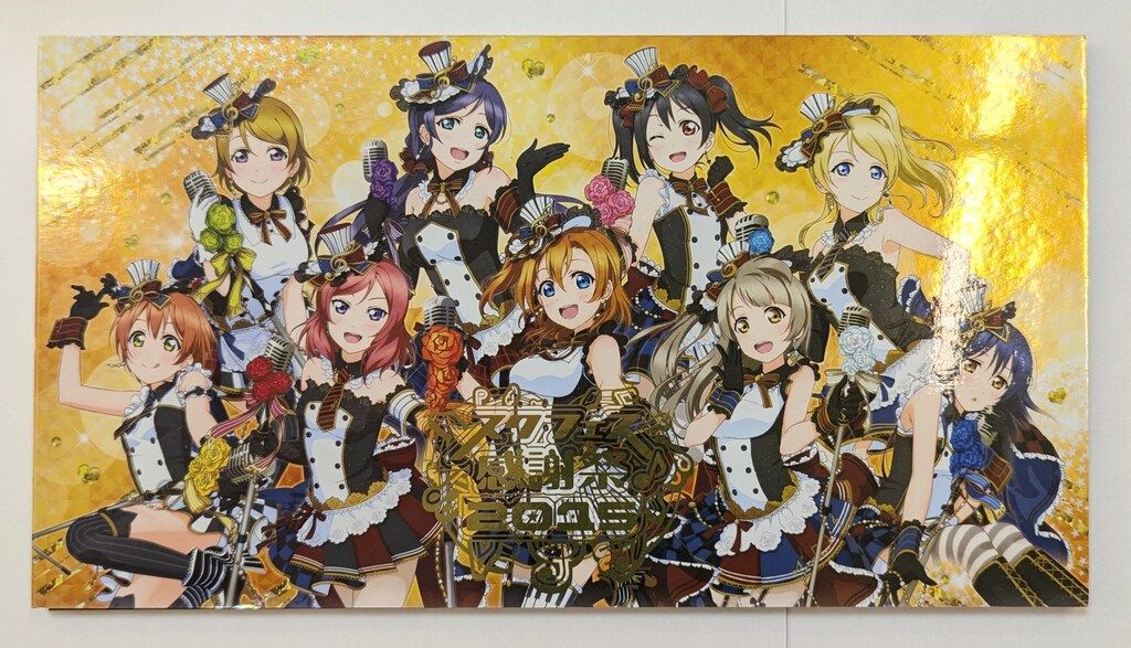 ツアマス2弾 藤田ことねSSRパラレルとオマケ如月千早CP ツアマス2弾 藤田ことねSSRパラレルとオマケ如月千早CP ツアマス2弾