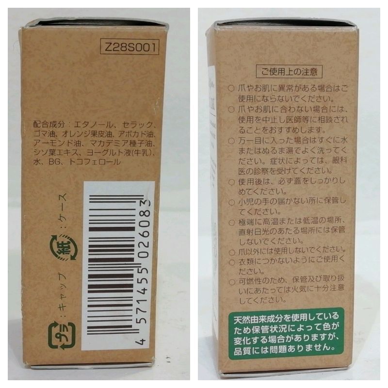 中古】【送料無料】エスジェ ネイルハードナーHN 爪トリートメントコート 10ml※メール便でお送りします【代引き不可】 - メルカリ