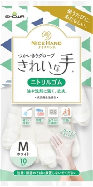 まとめ買い-120点セット ナイスハンド きれいな手 つかいきりグローブ ニトリルゴム １０枚入 Ｍ ホワイト ショーワ