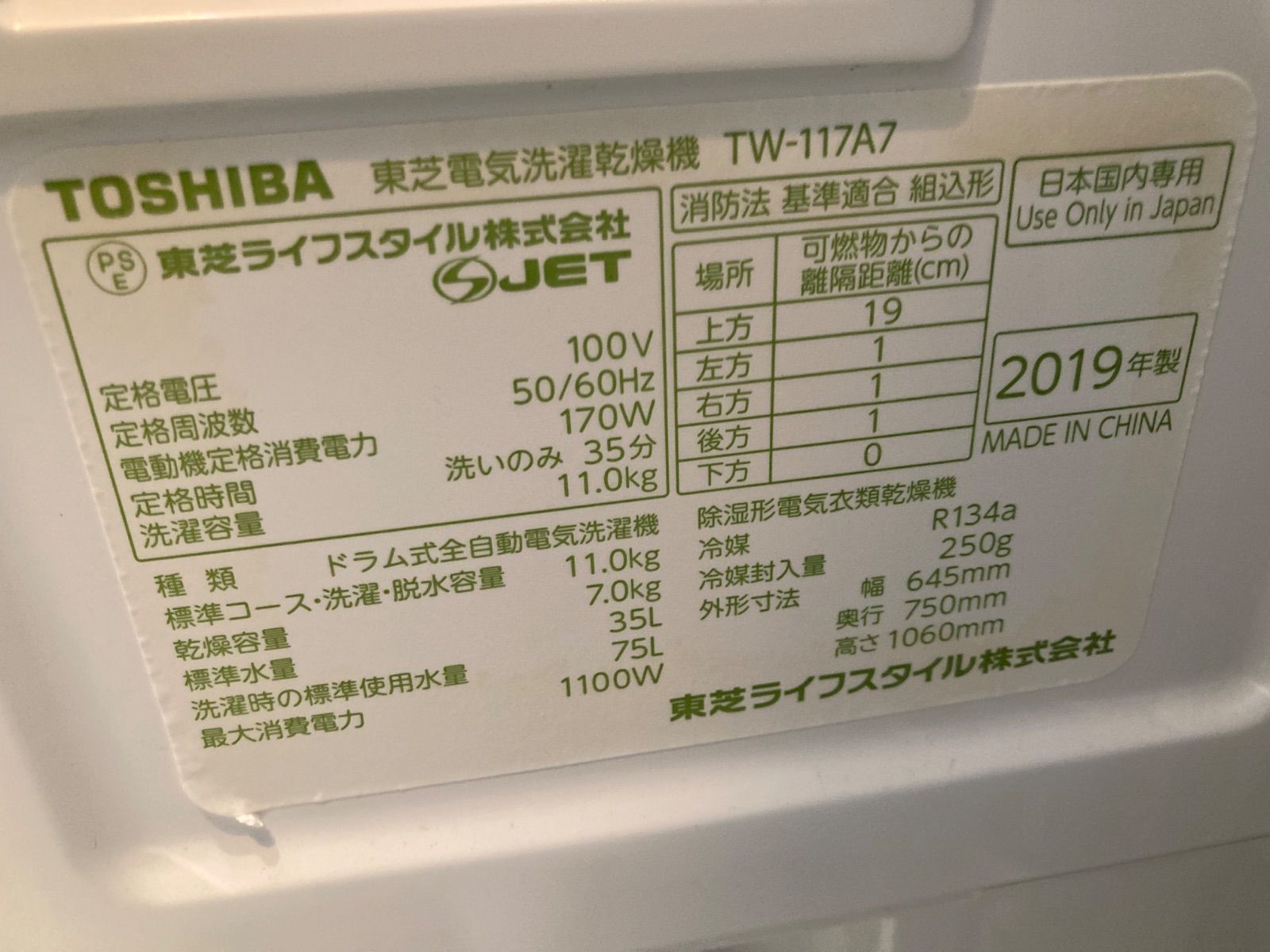 〇TOSHIBA ドラム式洗濯機 乾燥 TW-117A7 2019年製 東芝 ZABOON TW-117A7L 価格比較 - 価格.com