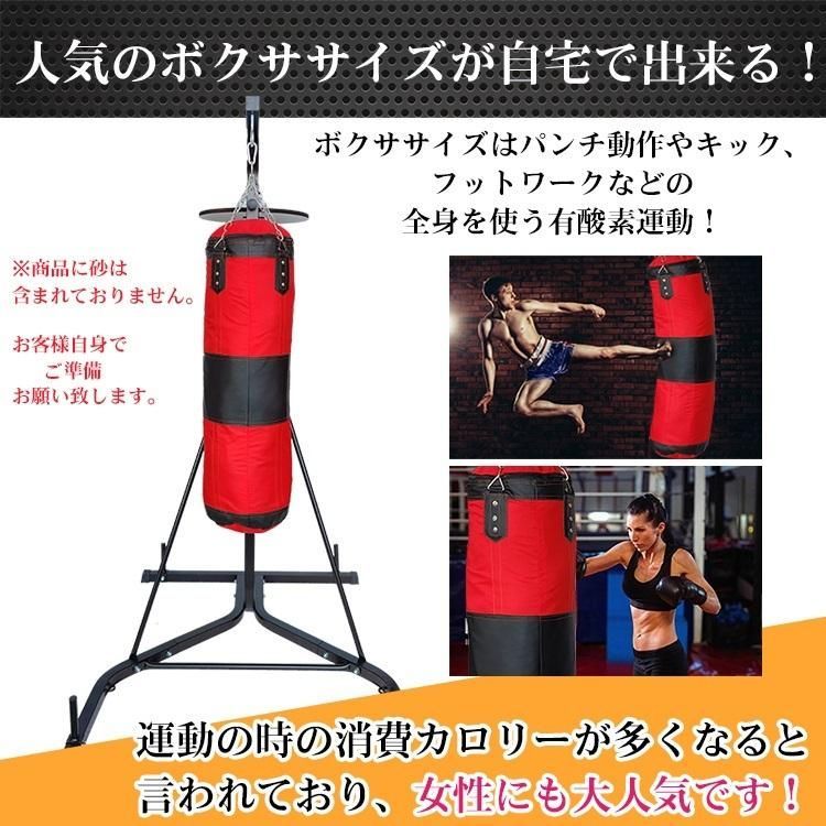 倒れない サンドバッグ 自宅をジムに ダイエット トレーニング エクササイズ 赤 サンドバック スタンド 自宅 ボクササイズ トレーニング 有酸素